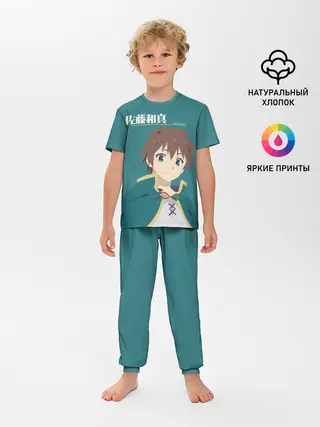 Детская пижама с брюками / Satou Kazuma