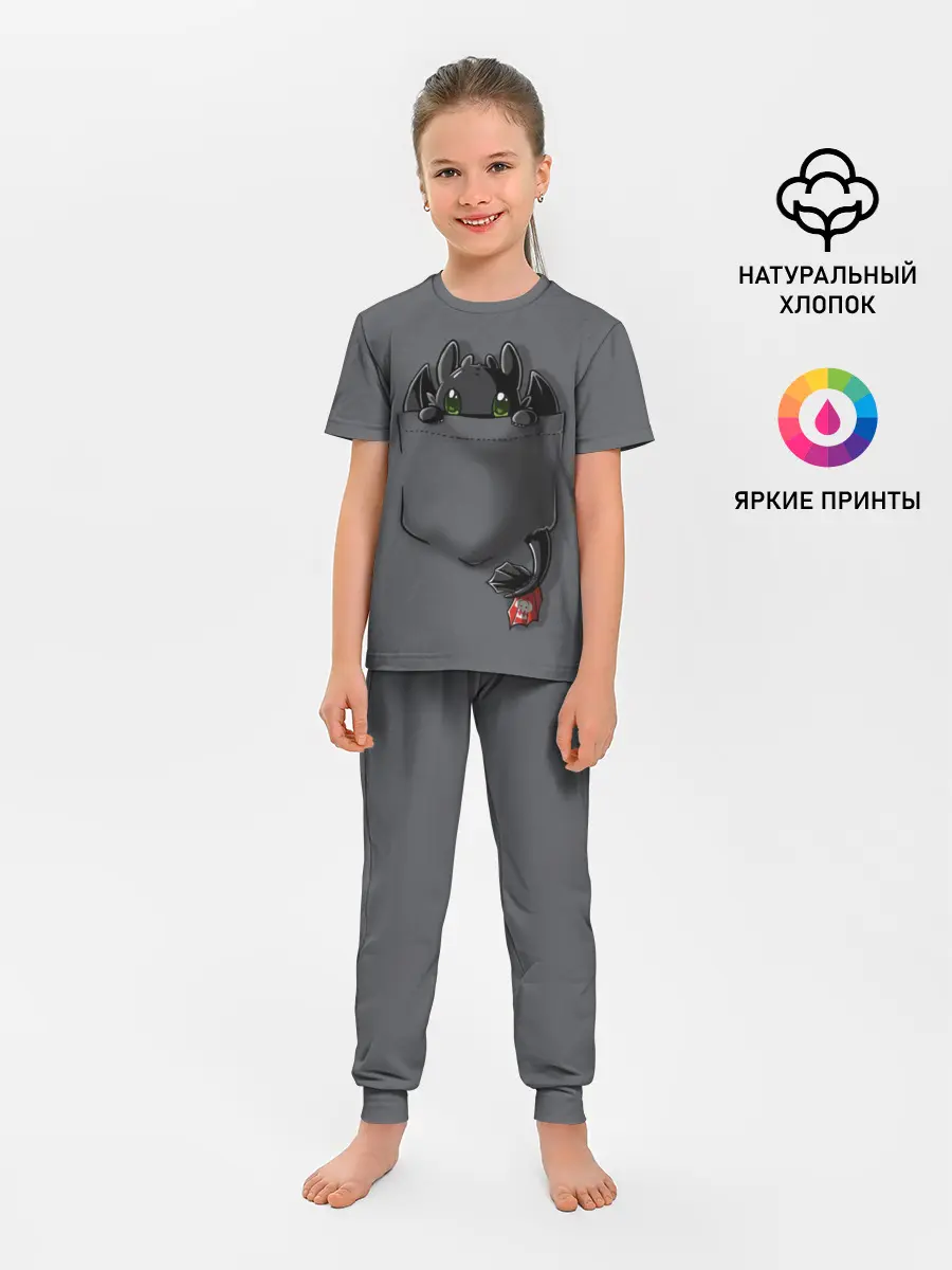 Детская пижама с брюками / Как приручить дракона