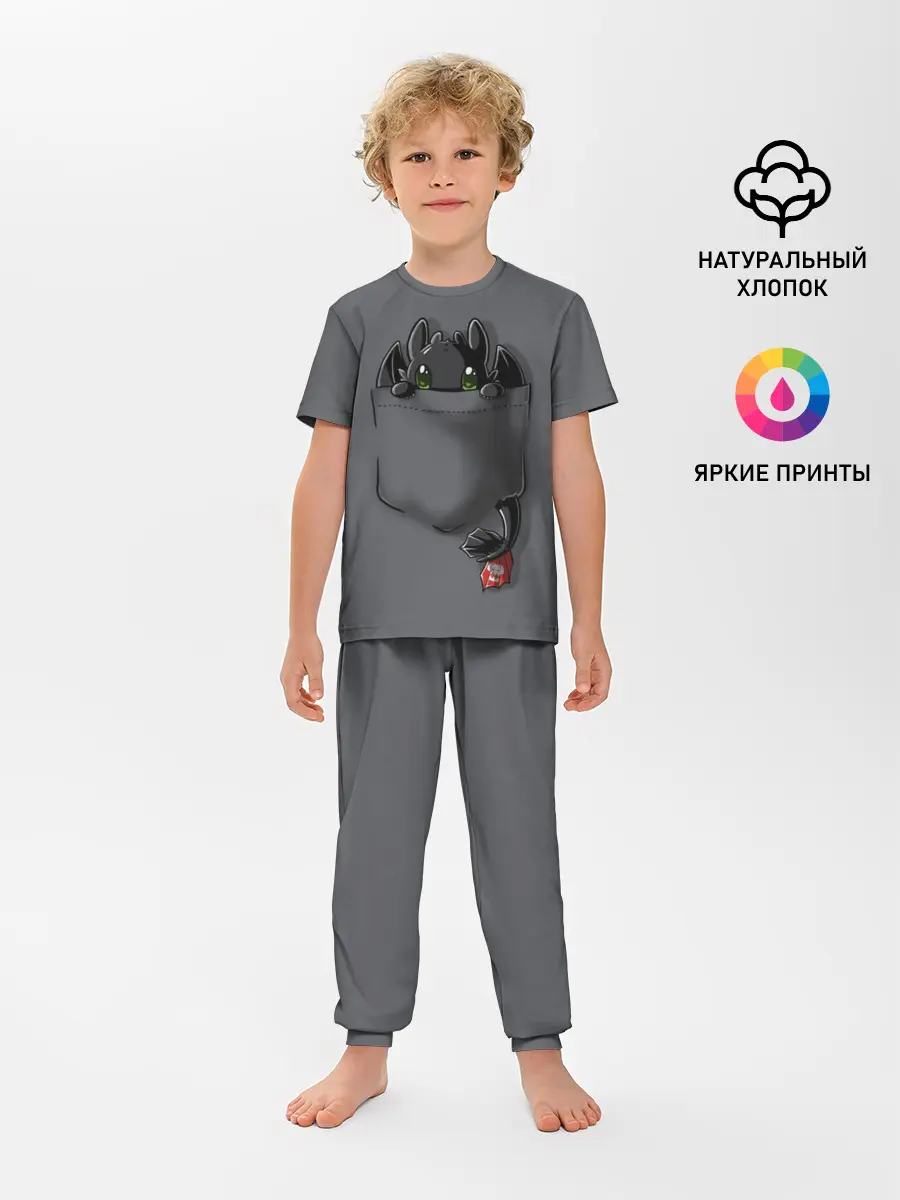 Детская пижама с брюками / Как приручить дракона