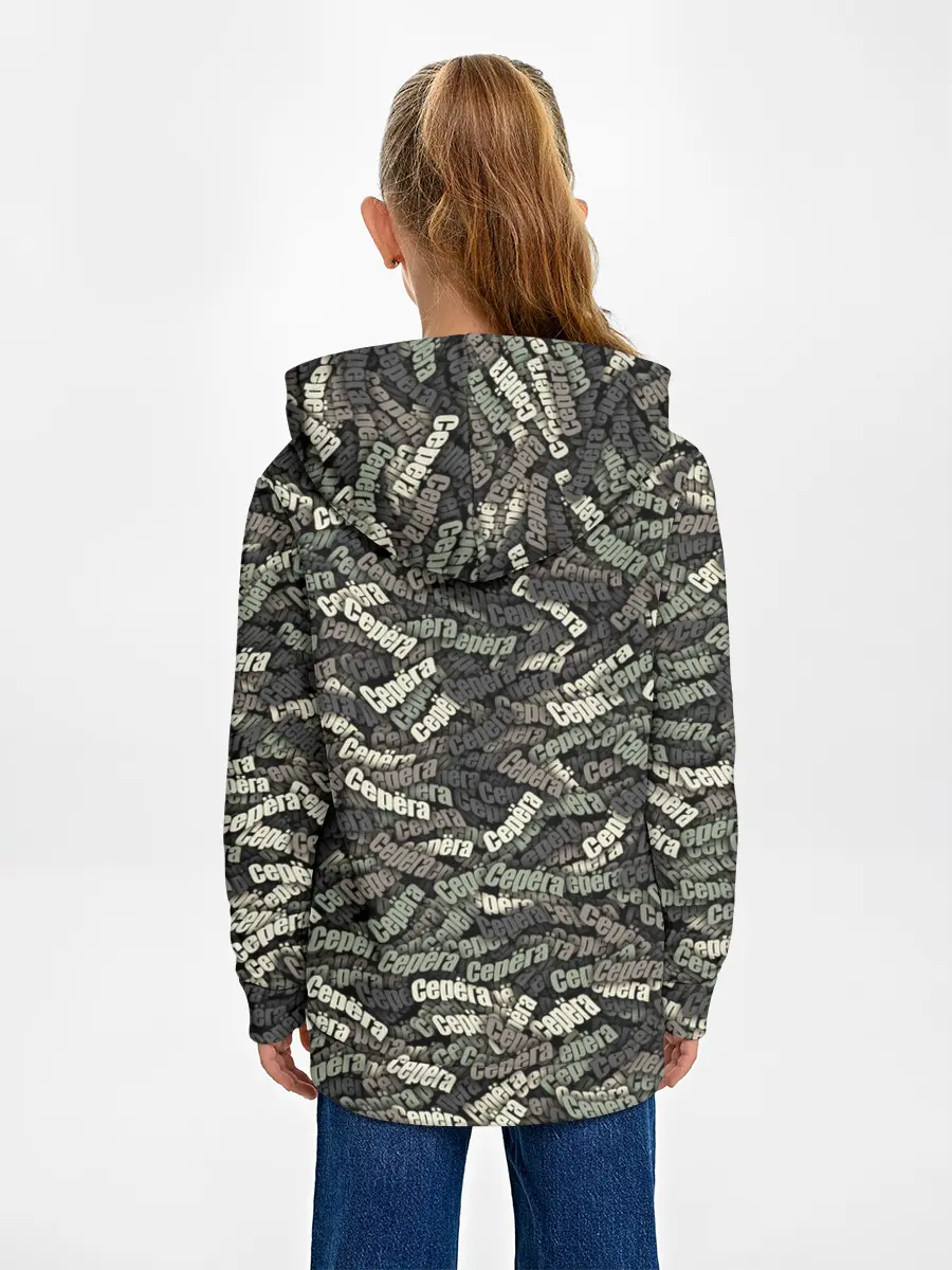 Детское худи / Камуфляж - Серёга