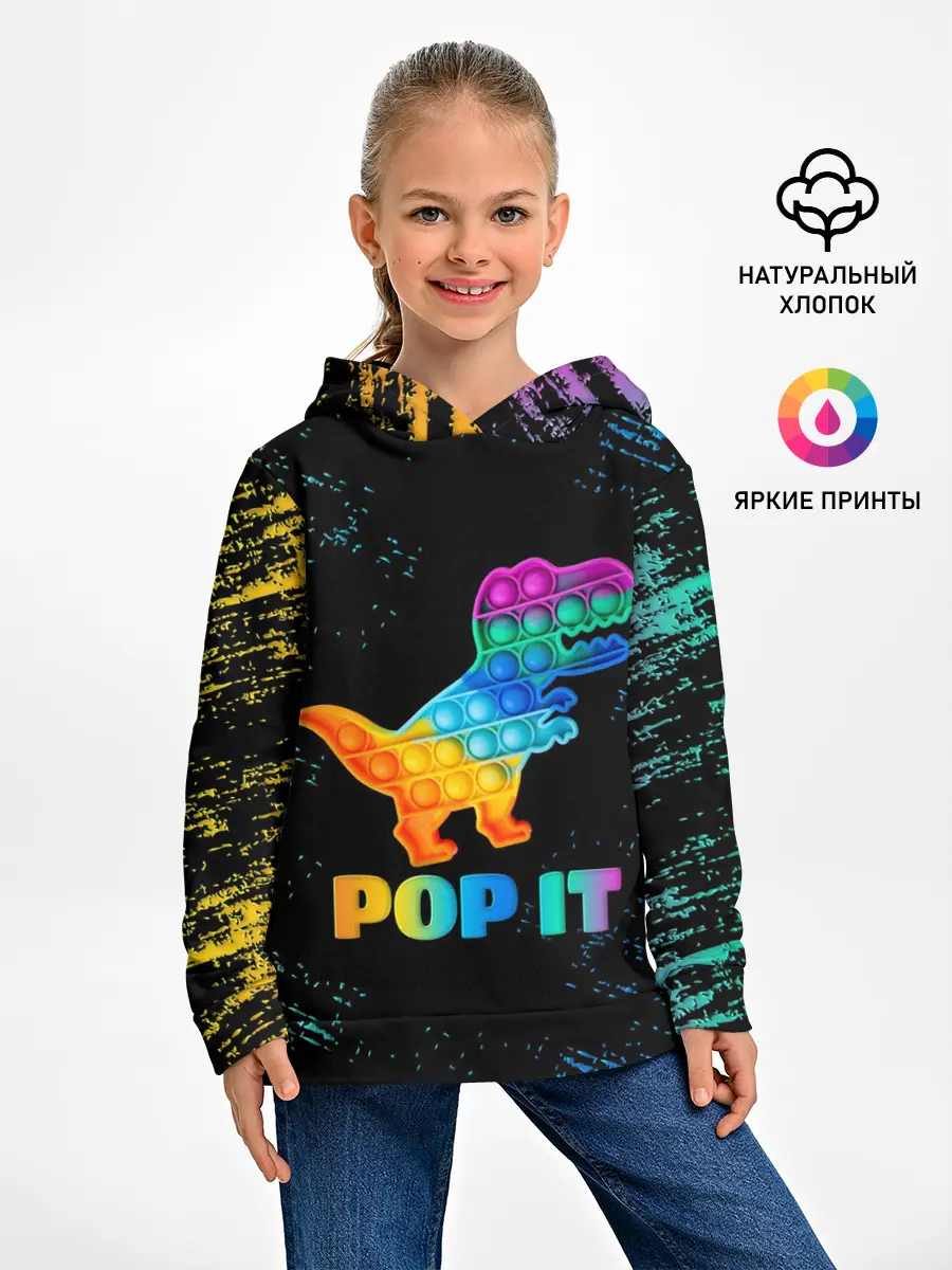 Детское худи / POP IT DINOSAUR | ДИНОЗАВР