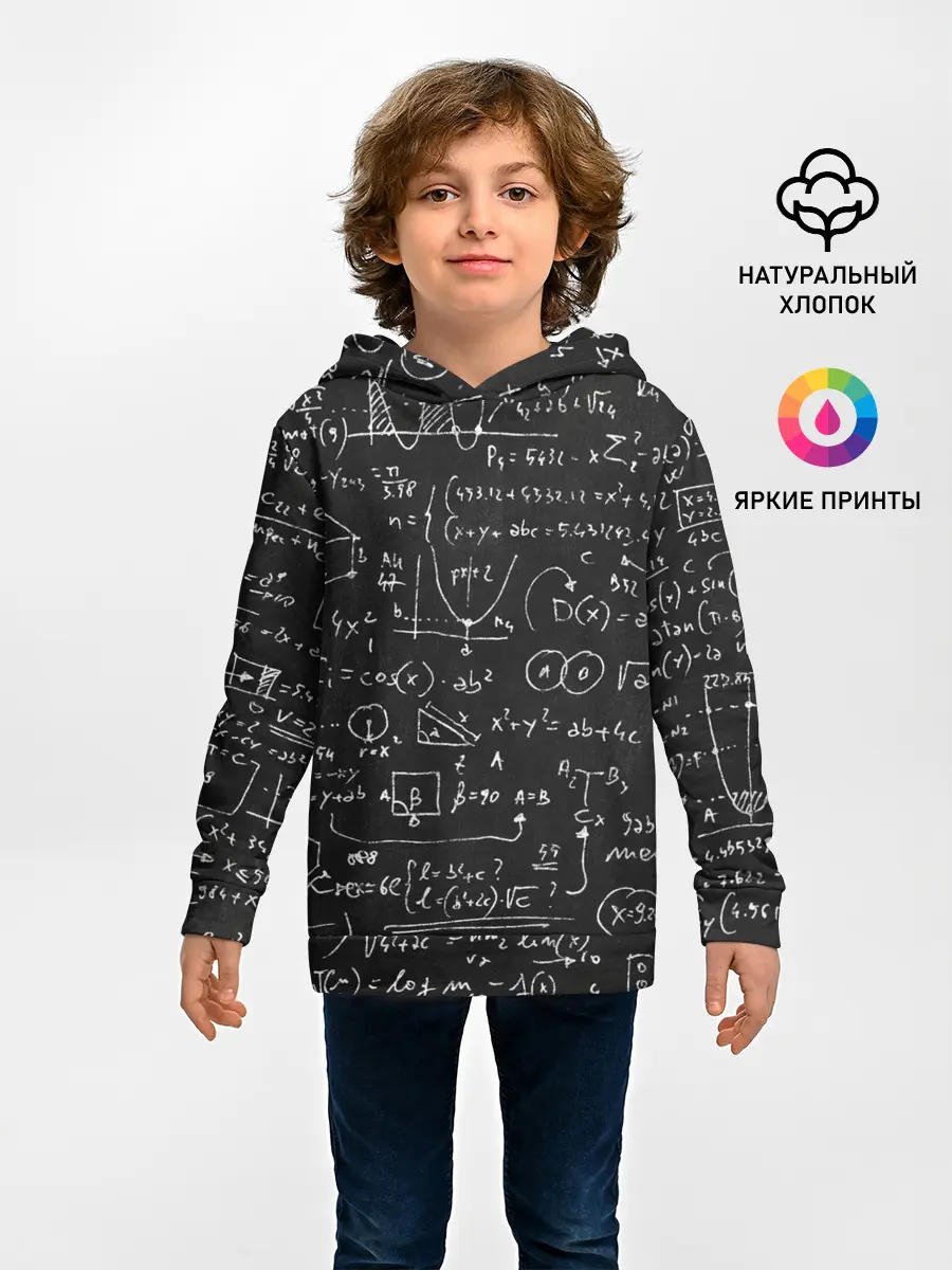 Детское худи / Математические формулы