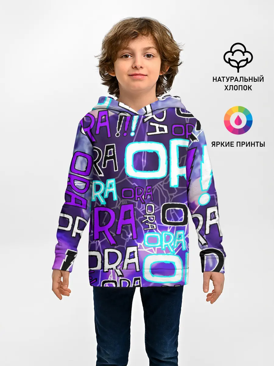 Детское худи / Ora Ora Ora!!!