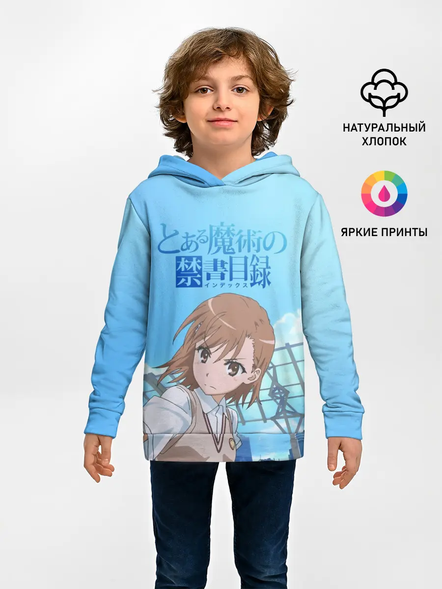 Детское худи / Railgun