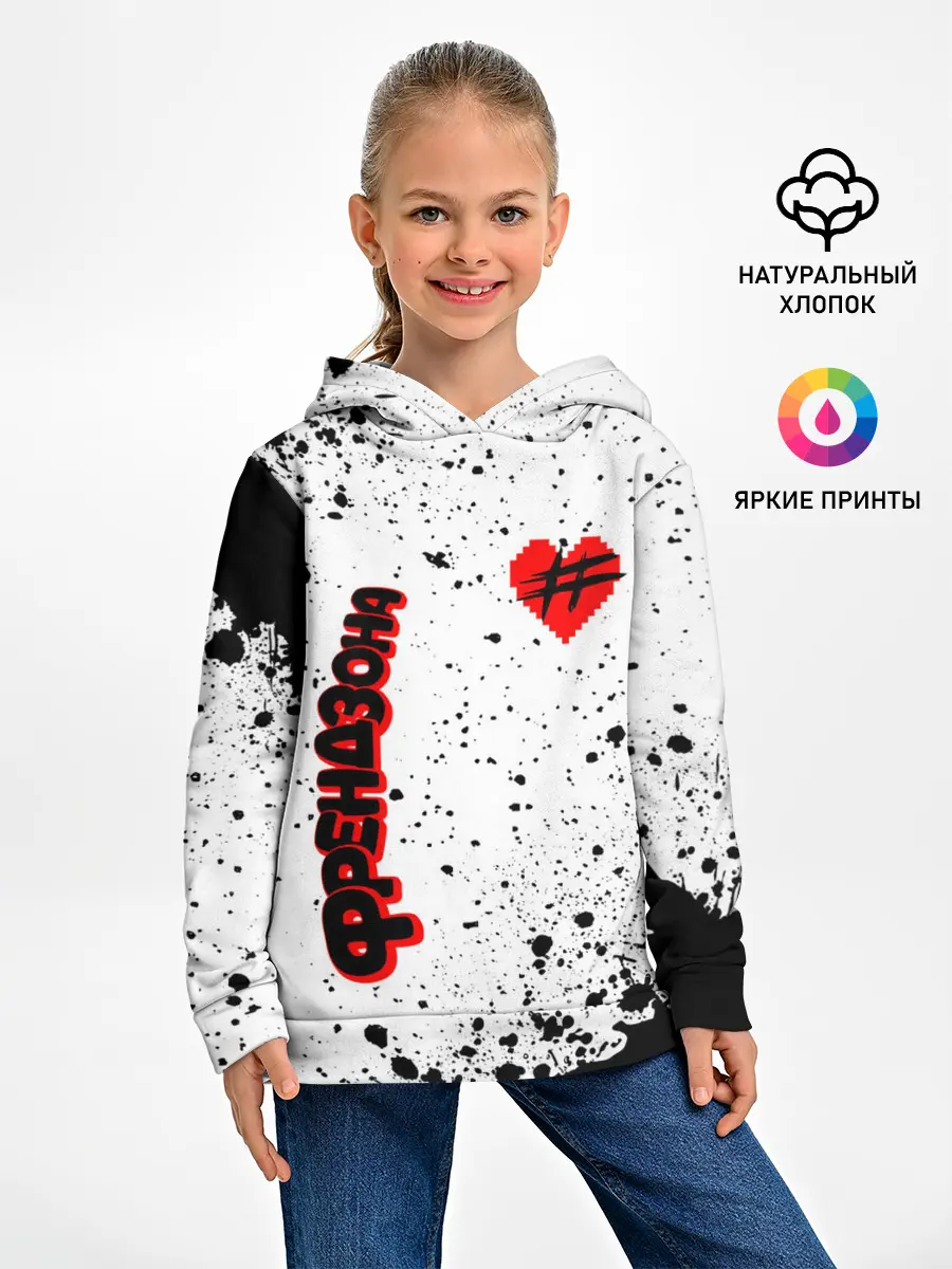 Детское худи / ФРЕНДЗОНА