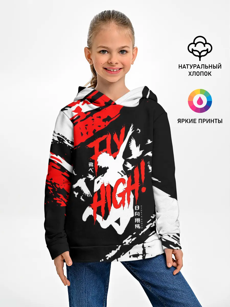 Детское худи / FLY HIGH! Haikyu!!