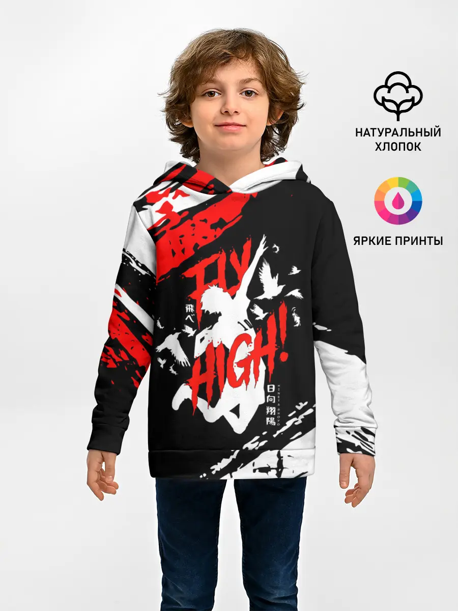 Детское худи / FLY HIGH! Haikyu!!
