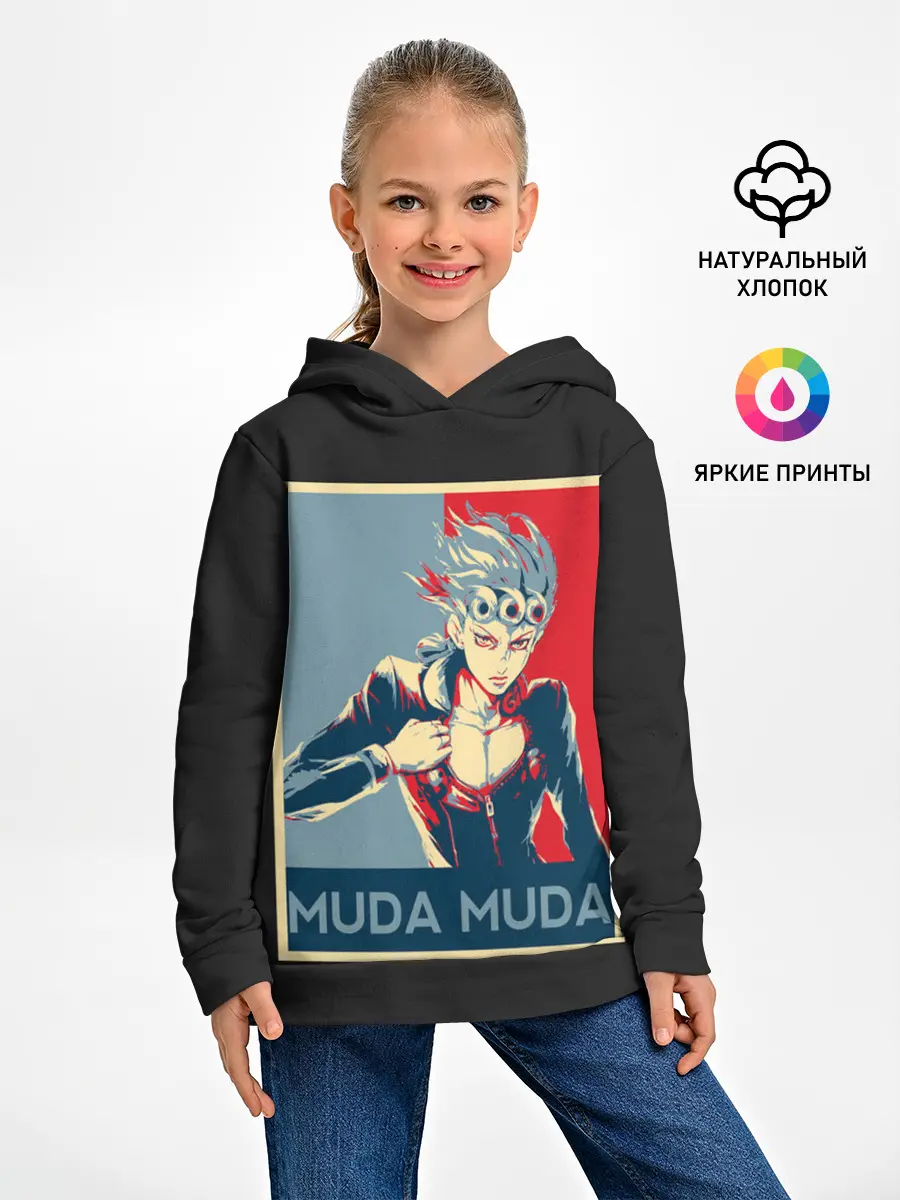 Детское худи / JoJo Bizarre Adventure