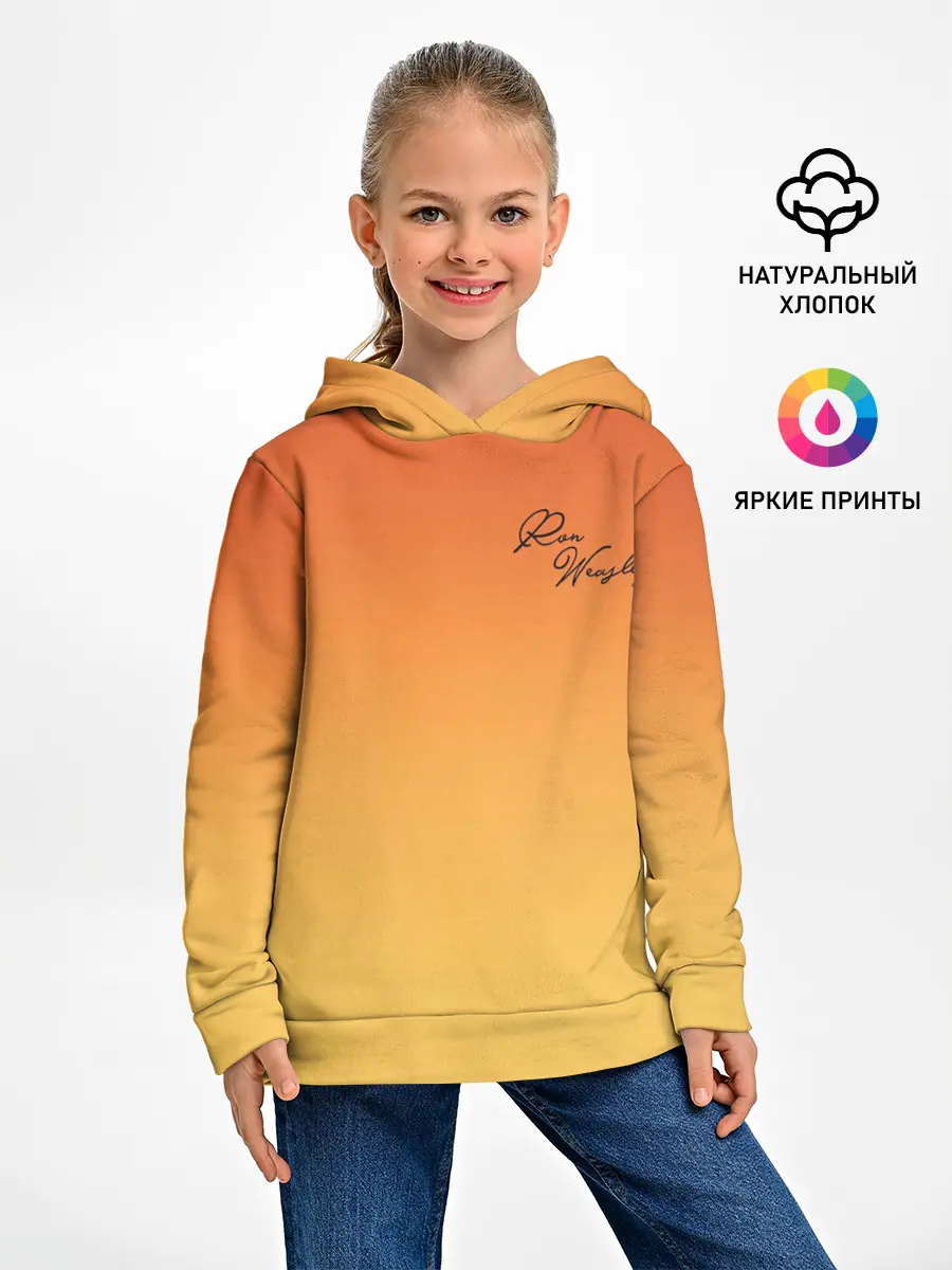 Детское худи / Рон Уизли