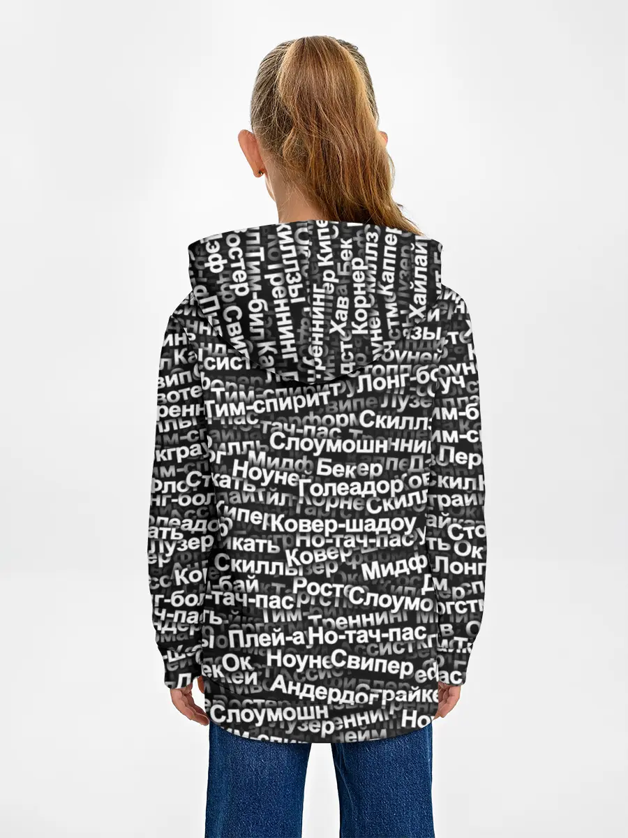 Детское худи / Запрещенные англицизмы