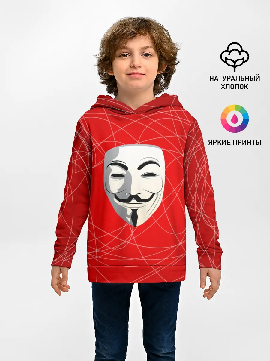 Детское худи / Маска Гая Фокса
