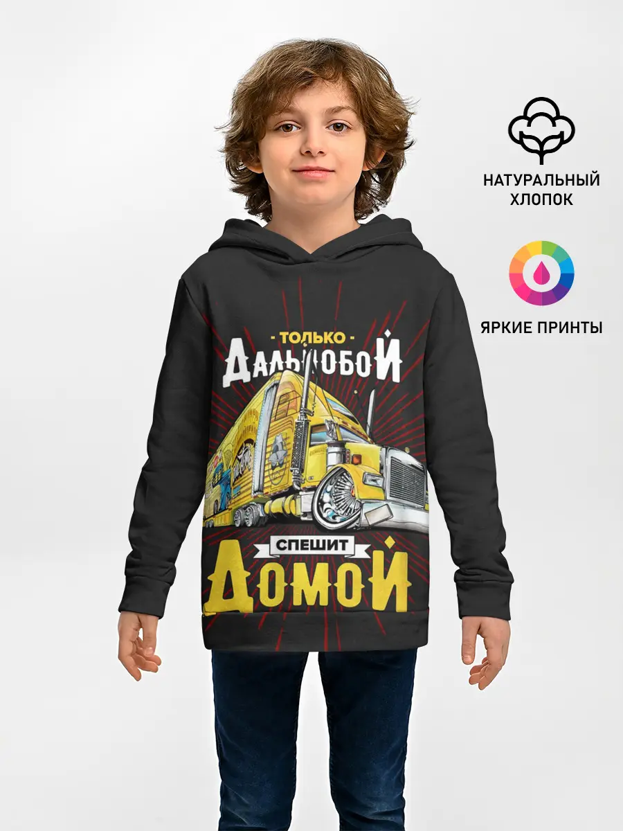 Детское худи / Спешит домой