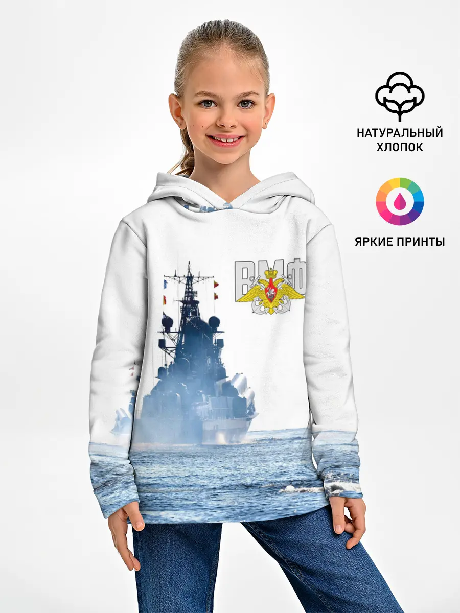 Детское худи / ВМФ