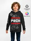 Детское худи / РВСН, белый герб РФ
