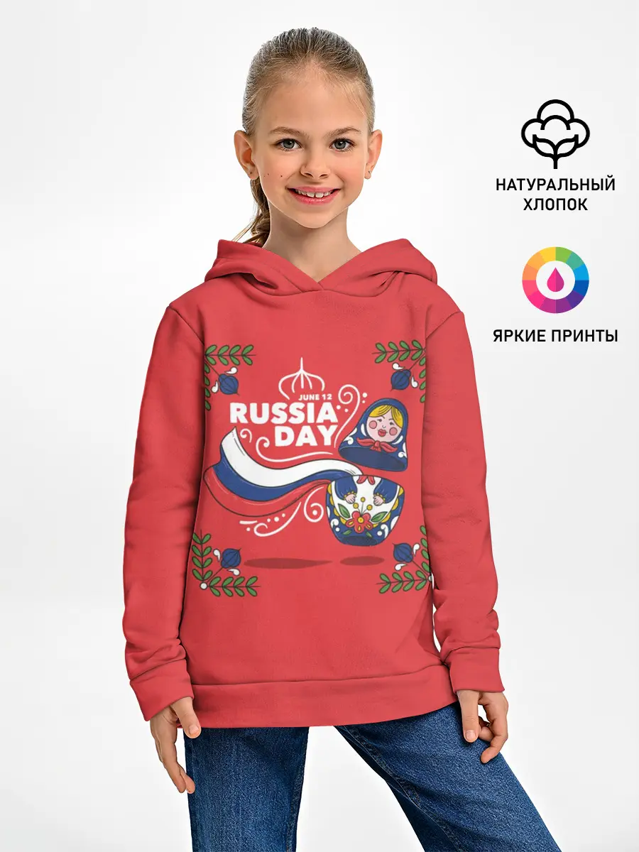 Детское худи / Russian Day