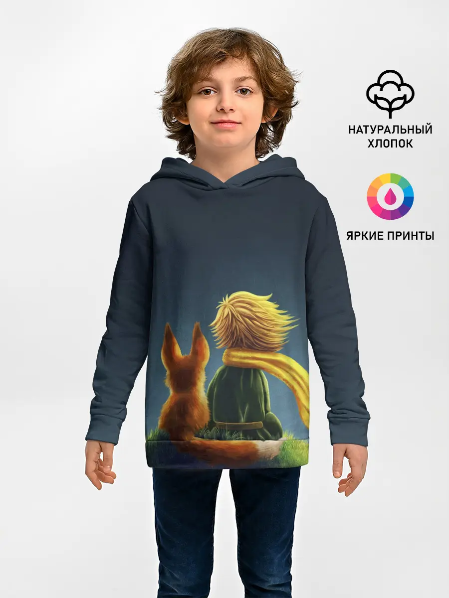 Детское худи / Маленький принц с лисой