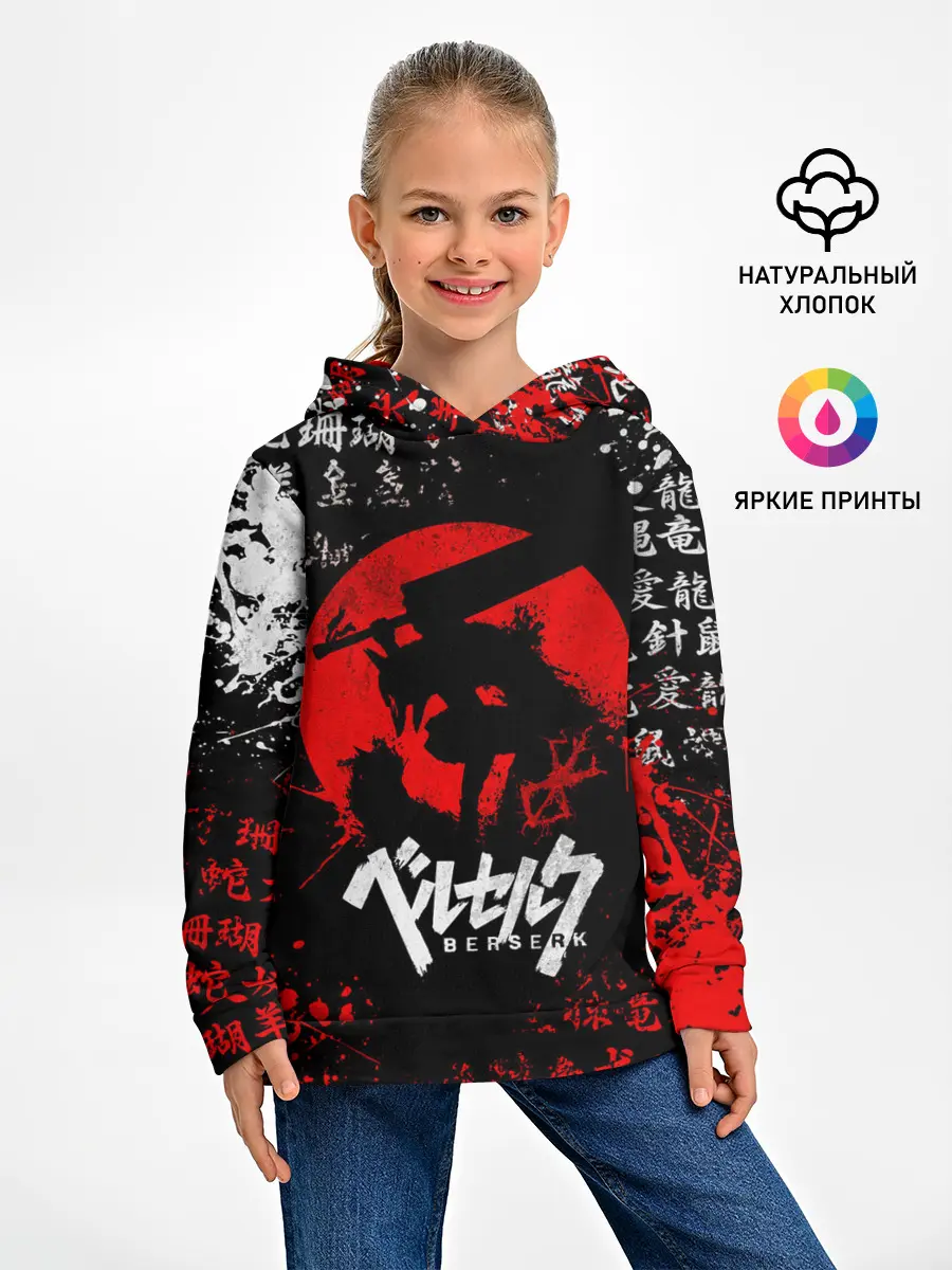 Детское худи / БЕРСЕРК НАД ЛУНОЙ, КЛЕЙМО, ПРОКЛЯТИЕ