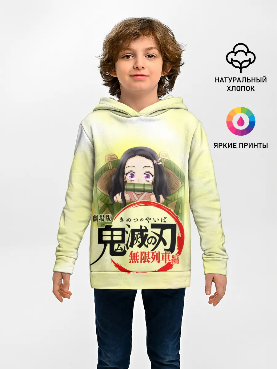 Детское худи / Незуко Камадо Kimetsu no Yaiba
