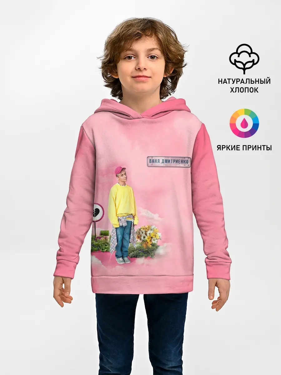 Детское худи / Ваня Дмитриенко