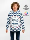 Детское худи / ВМФ