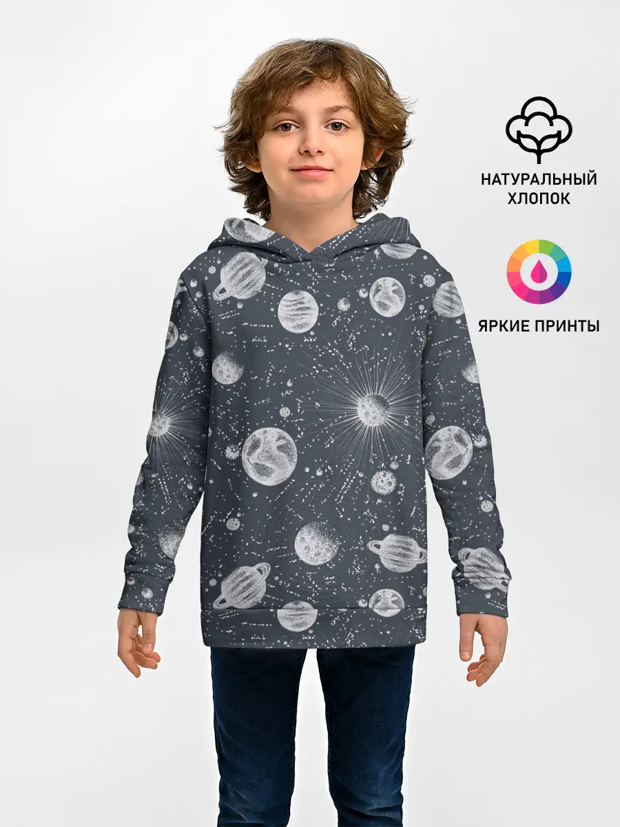 Детское худи / Звезды, планеты и созвездия