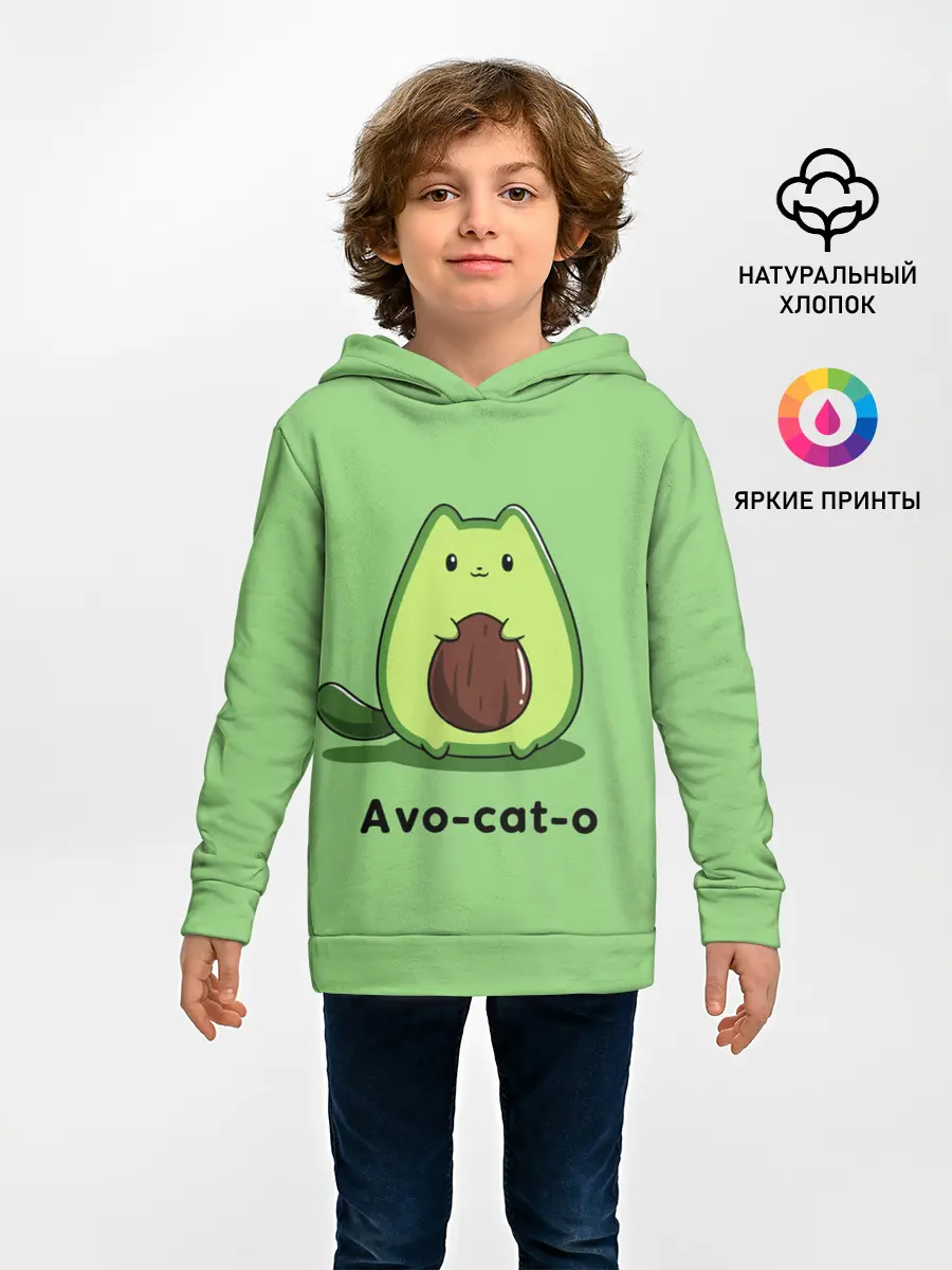 Детское худи / Avo - cat - o