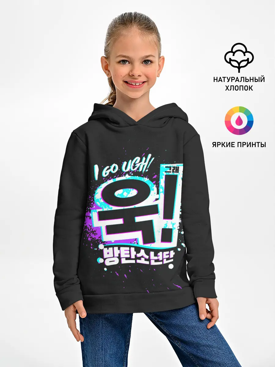 Детское худи / UGH BTS
