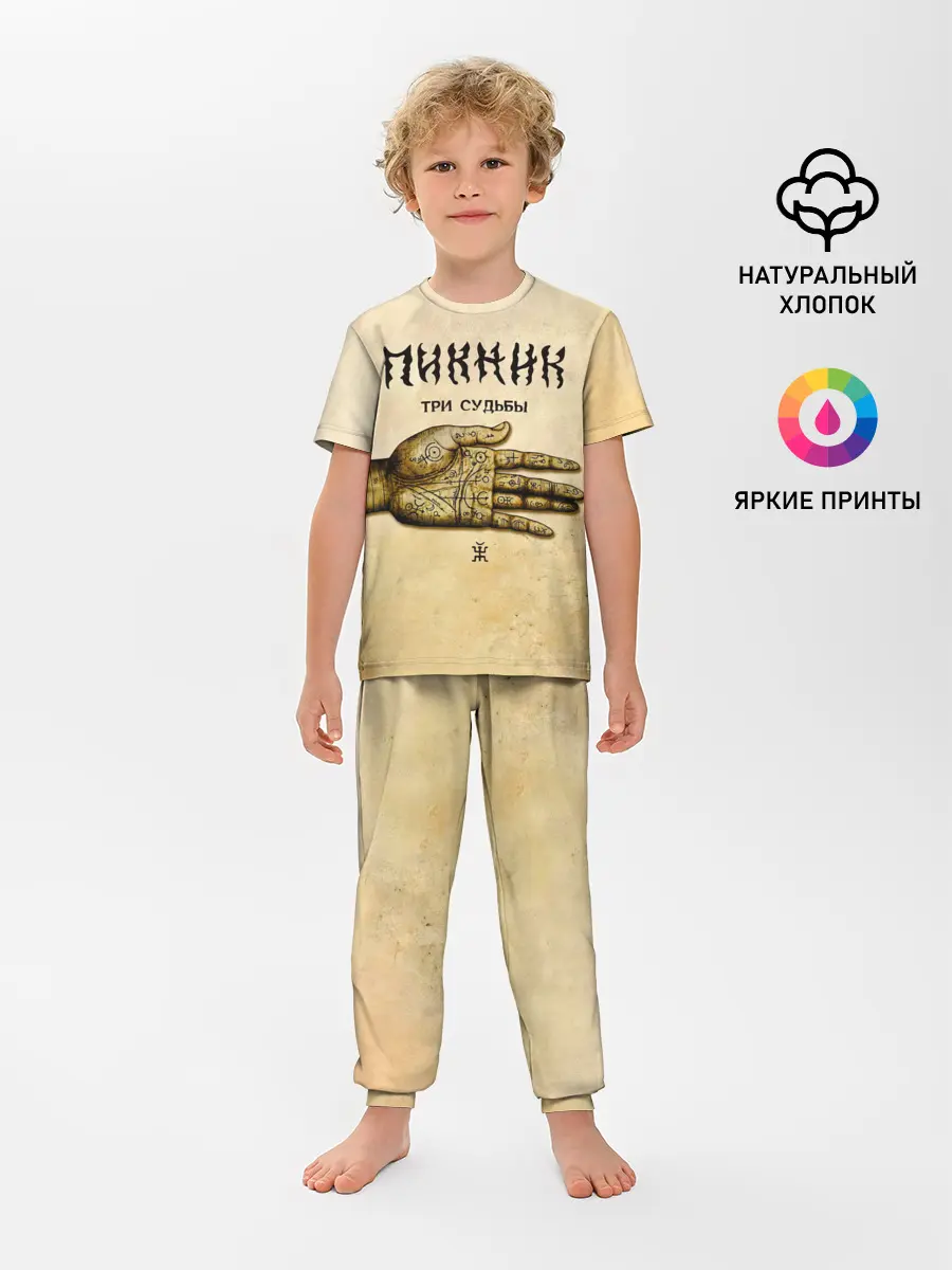 Детская пижама с брюками / ТРИ СУДЬБЫ - ПИКНИК