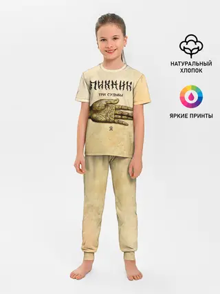 Детская пижама с брюками / ТРИ СУДЬБЫ - ПИКНИК