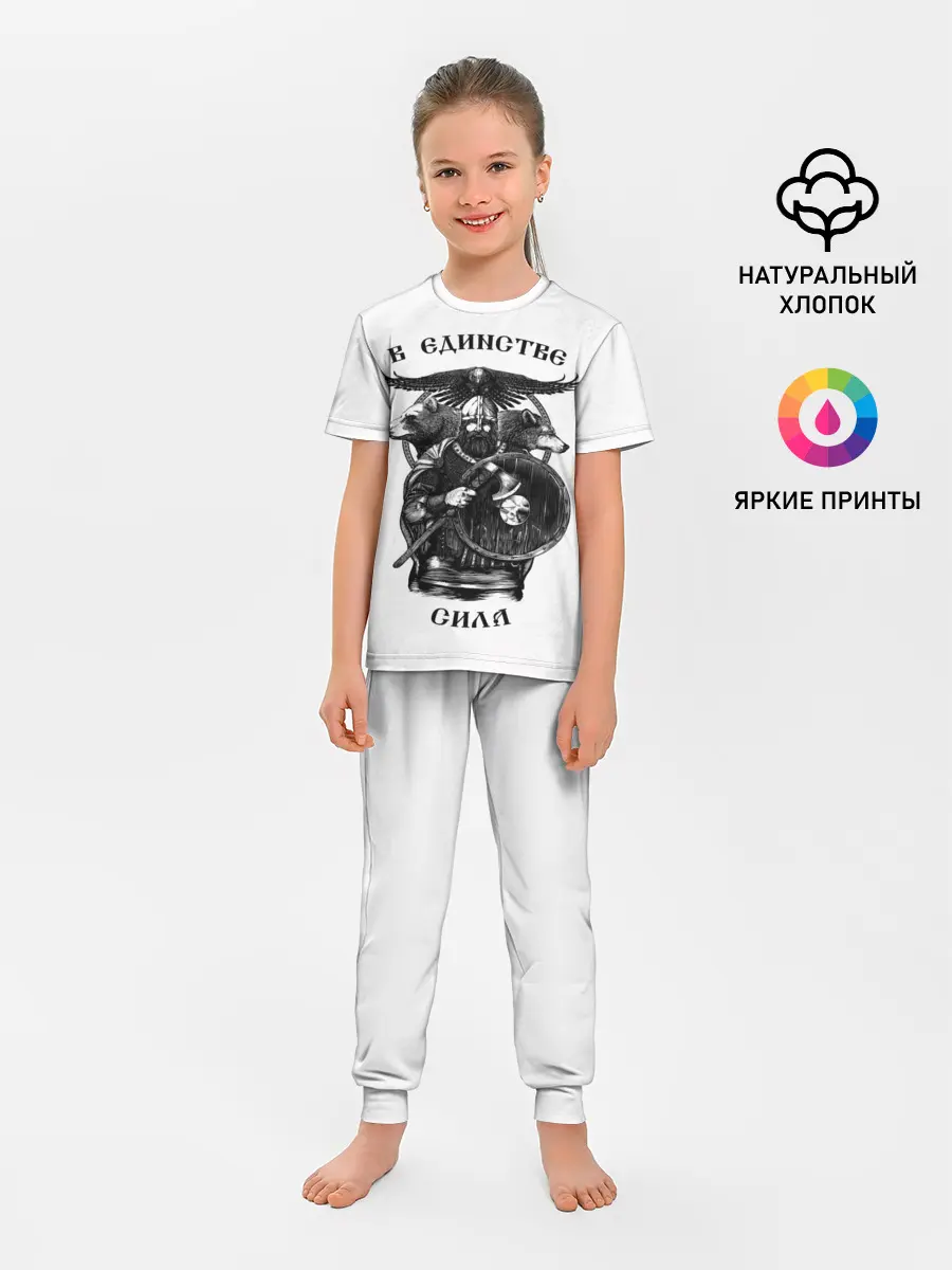 Детская пижама с брюками / В ЕДИНСТВЕ СИЛА