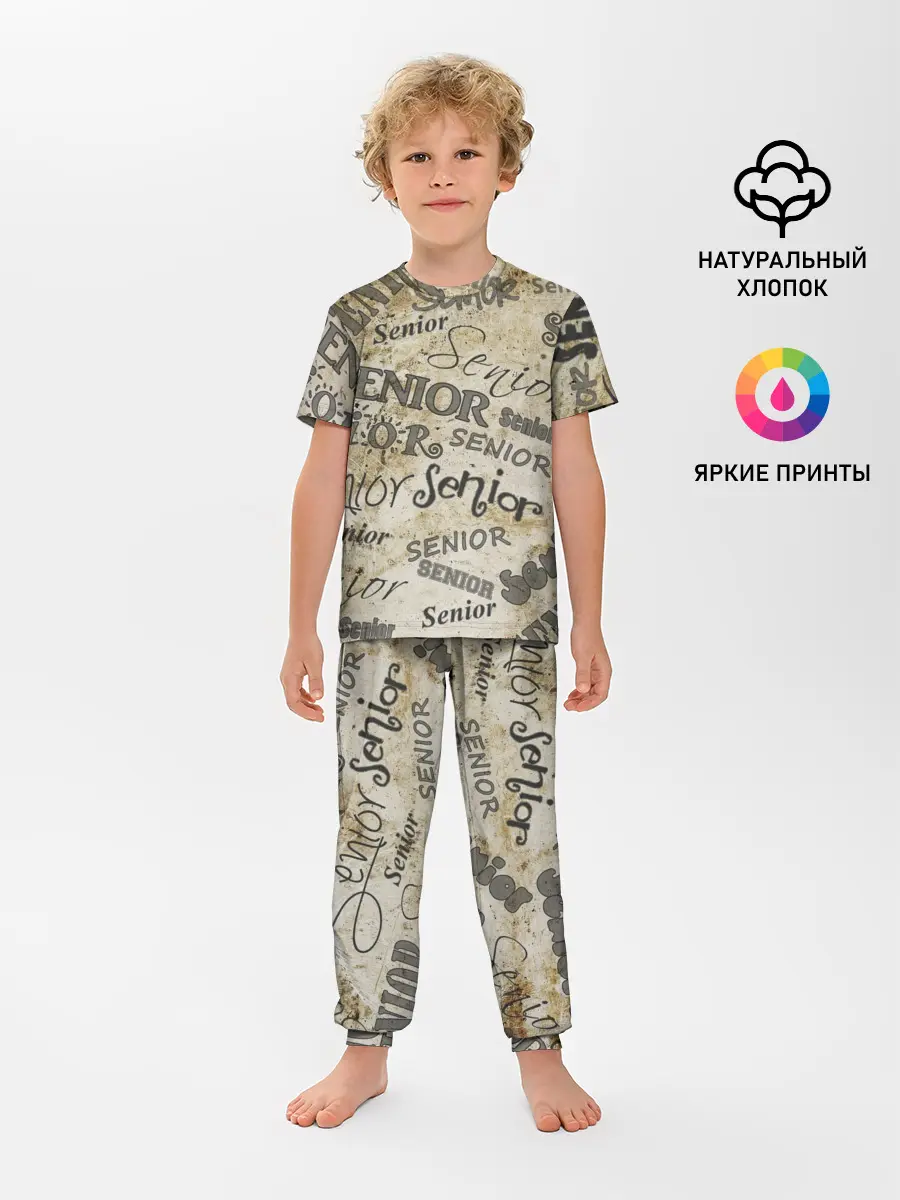 Детская пижама с брюками / Senior
