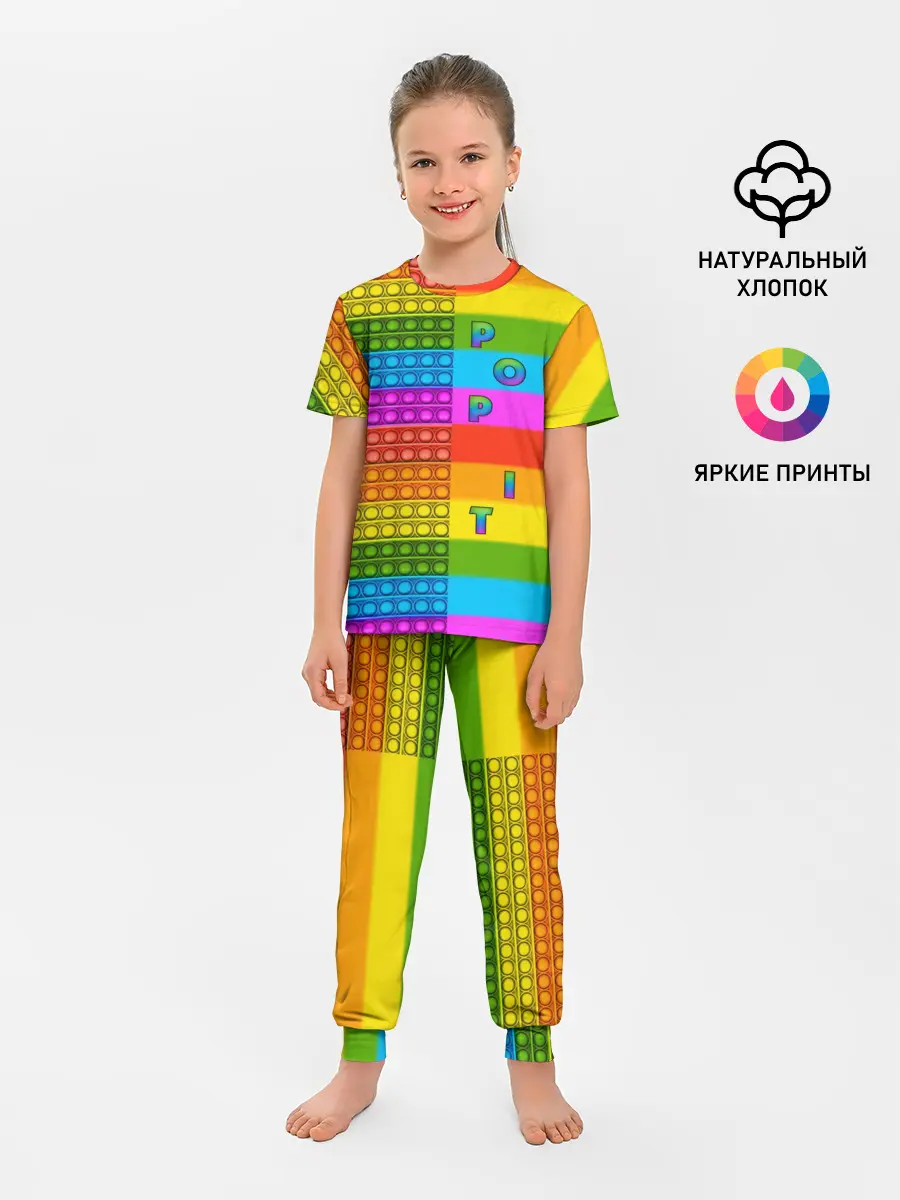 Детская пижама с брюками / POP it вертикальная надпись
