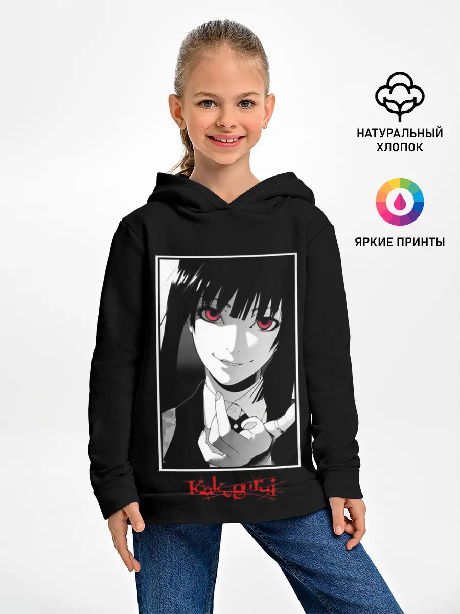 Детское худи / Юмэко Джабами