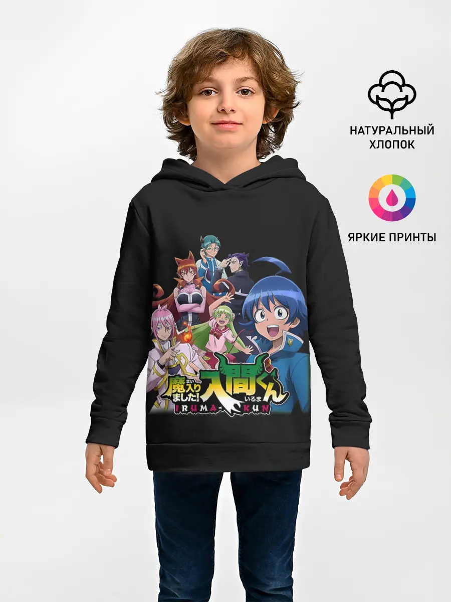 Детское худи / Welcome to demon school! Iruma