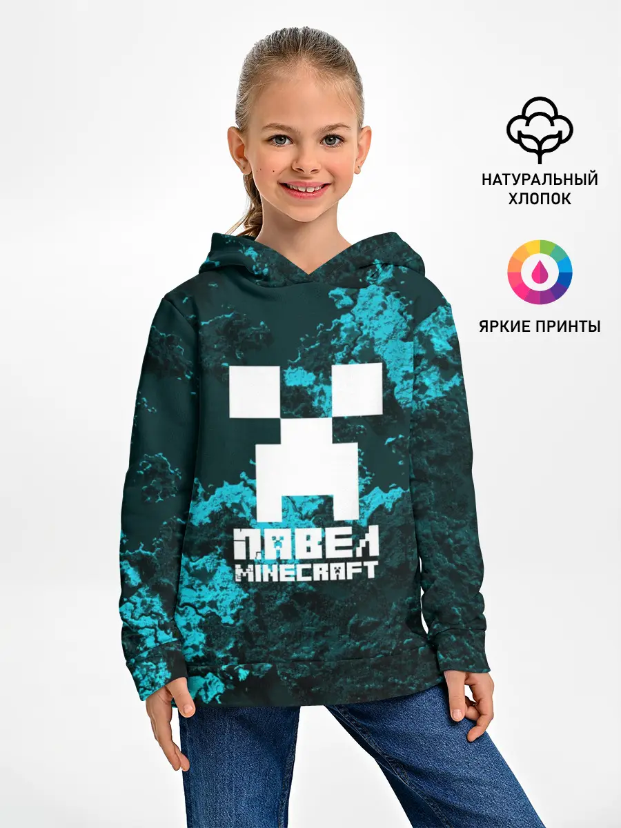 Детское худи / Павел в стиле Minecraft