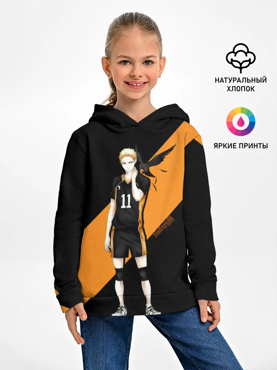 Детское худи / Кей Цукишима | Haikyuu!!