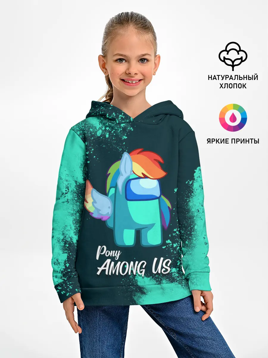Детское худи / AMONG US - ПОНИ