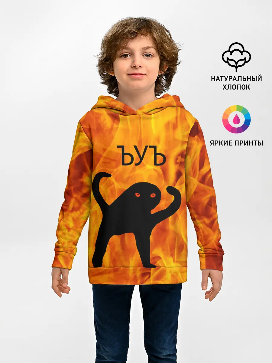 Детское худи / ЪУЪ СЪУКА