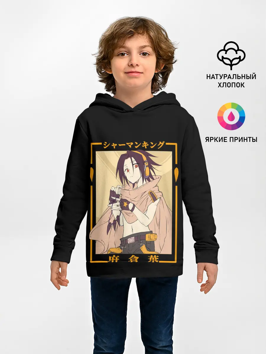 Детское худи / Yoh asakura kun