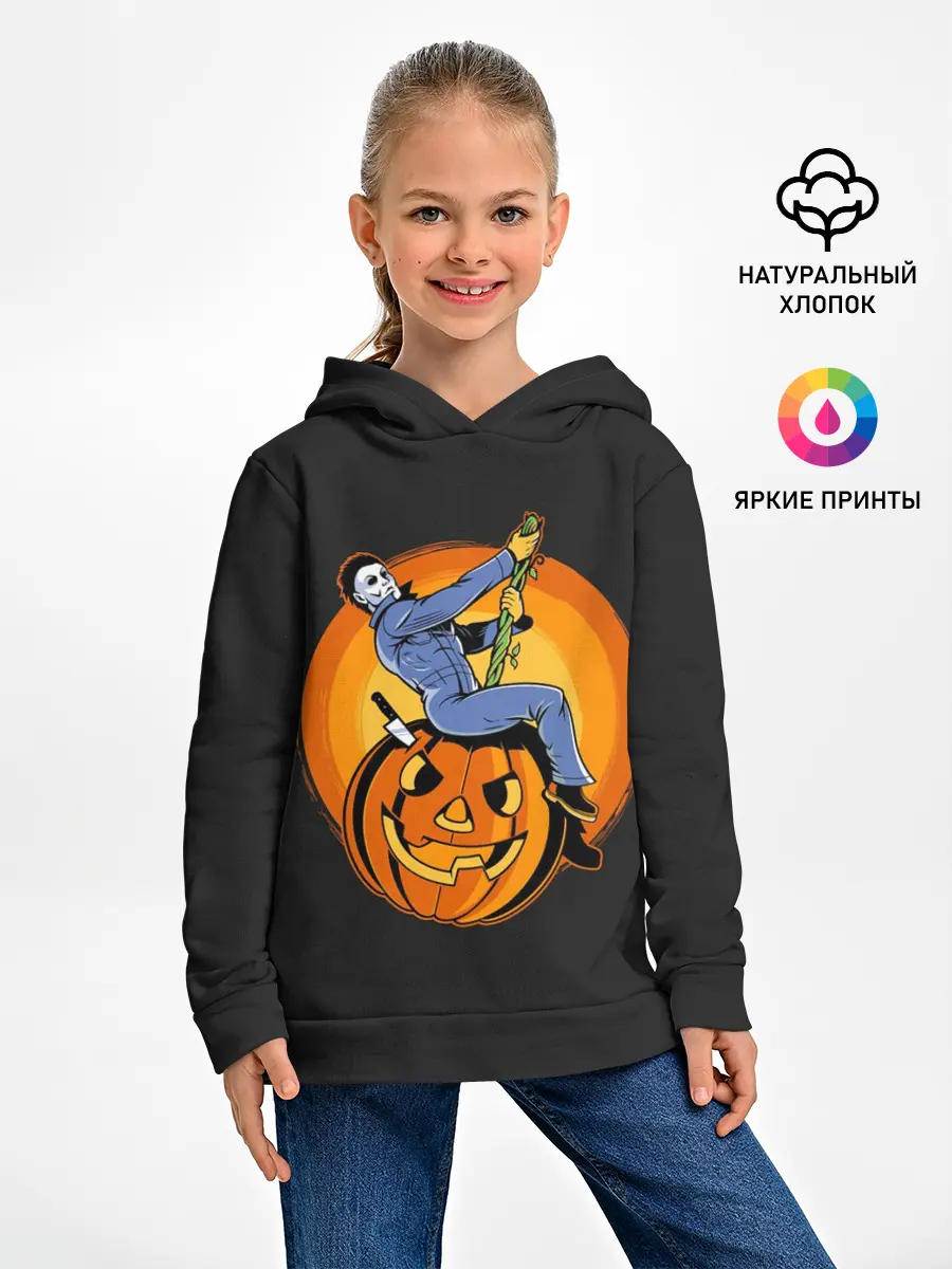 Детское худи / Тыква-шар. Майкл