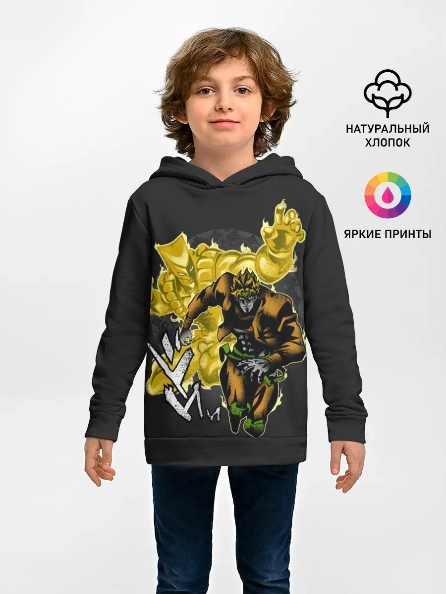 Детское худи / Dio & Za Warudo