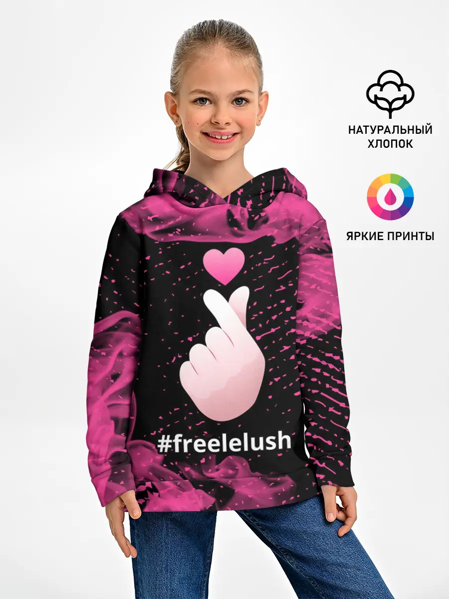 Детское худи / Свободу Лелушу - Пламя