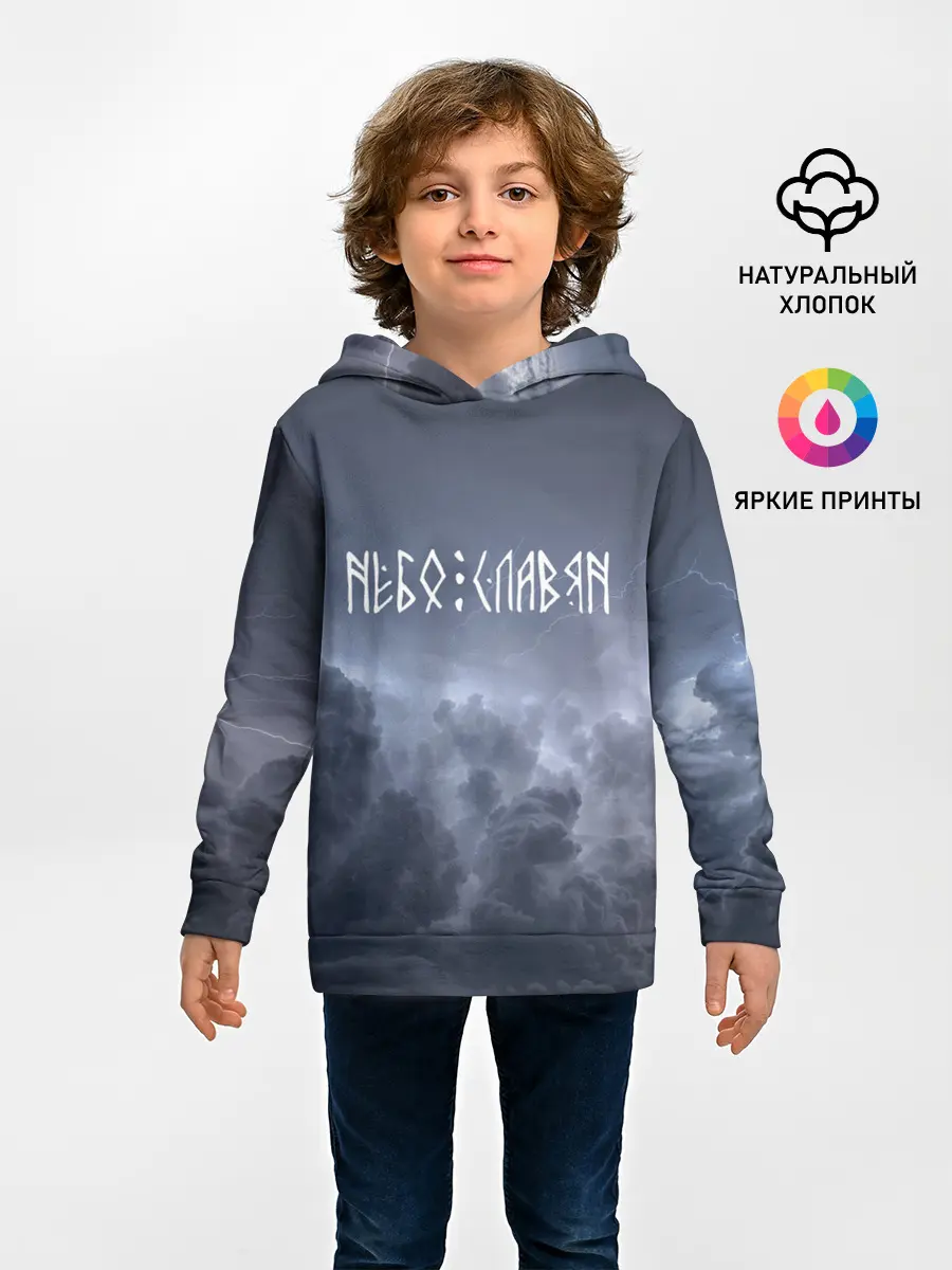 Детское худи / НЕБО СЛАВЯН | СЛАВЯНСТВО