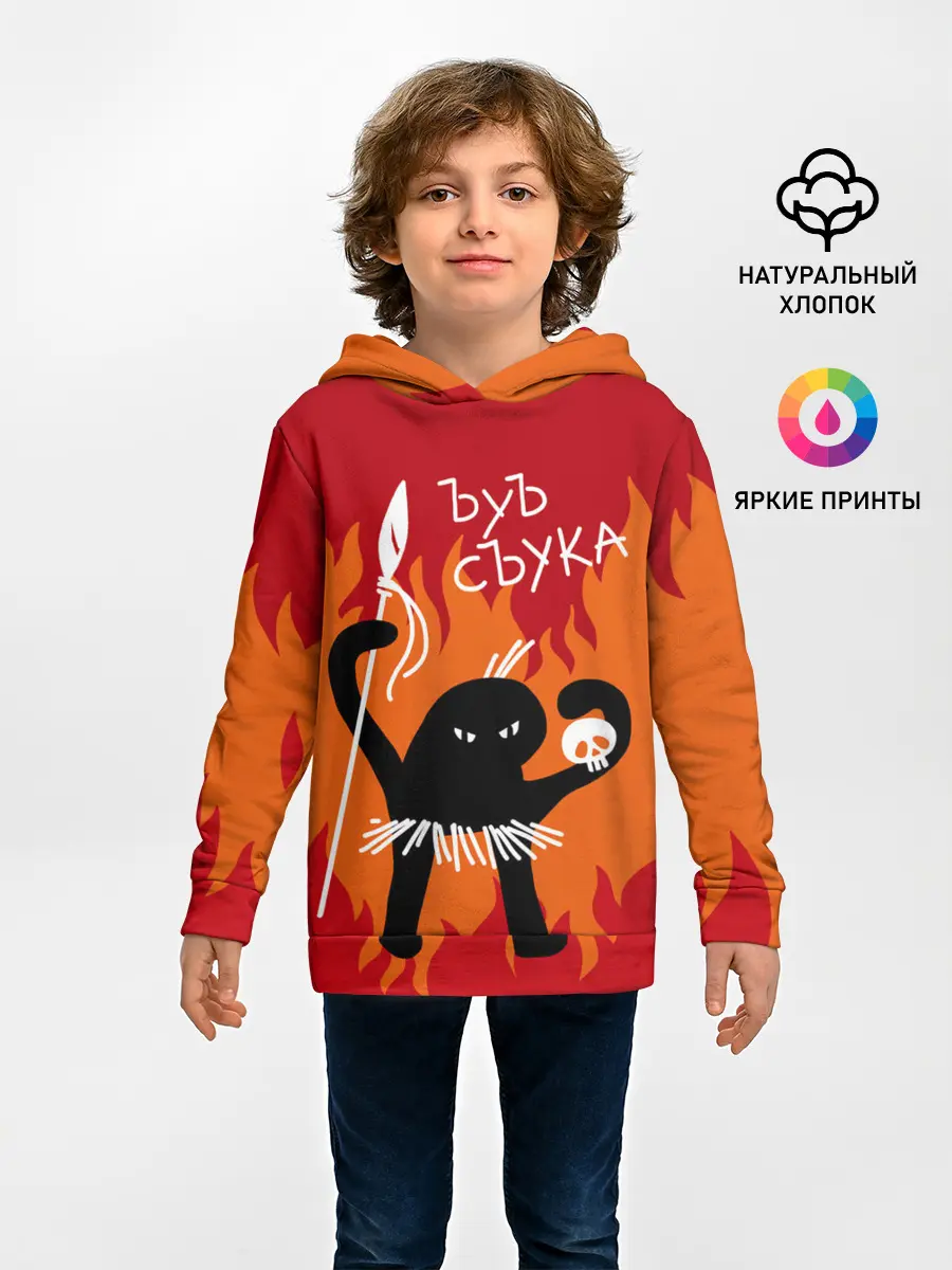 Детское худи / ЪУЪ СЪУКА