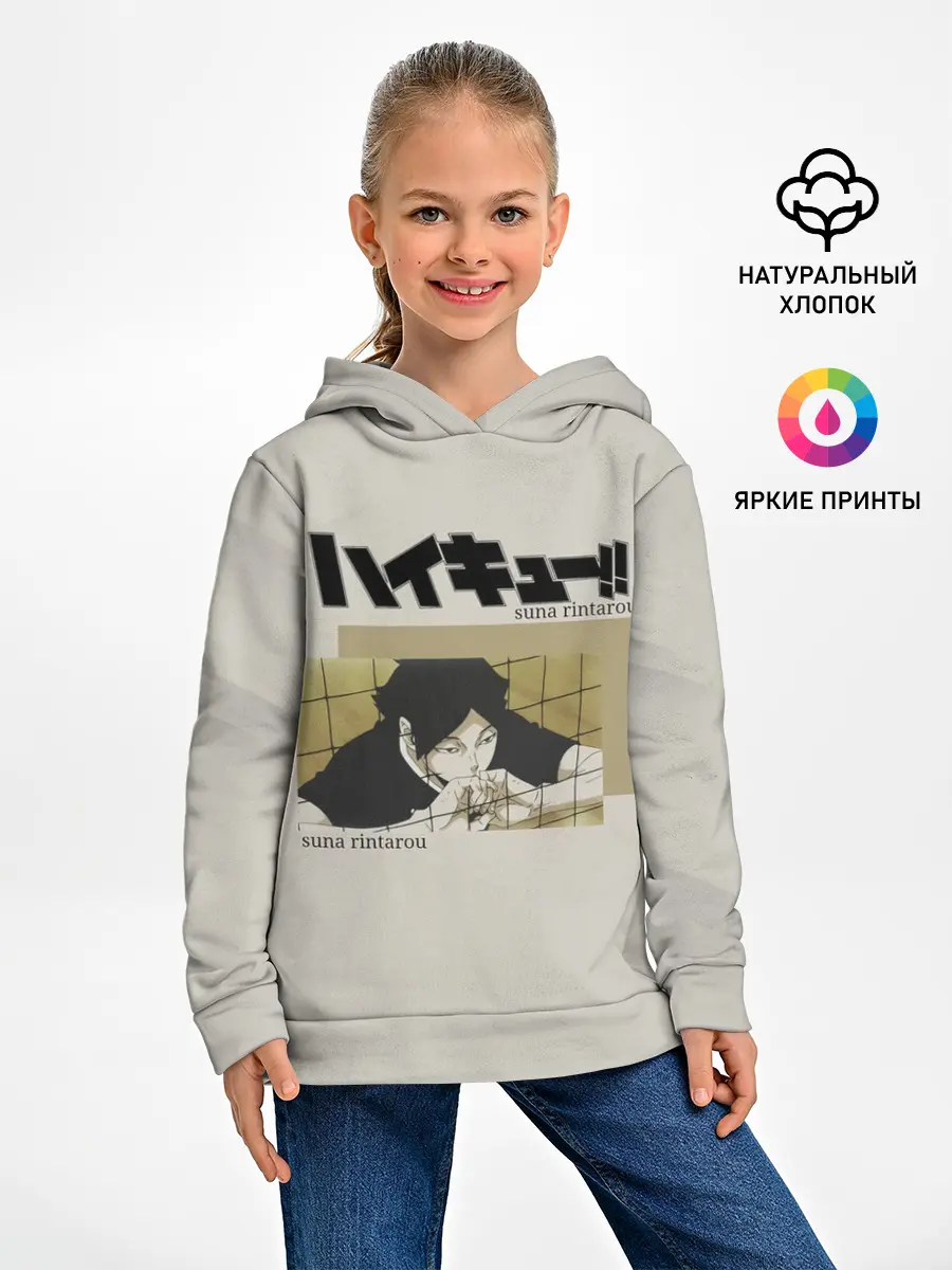 Детское худи / Ринтаро Суна | Haikyuu!!