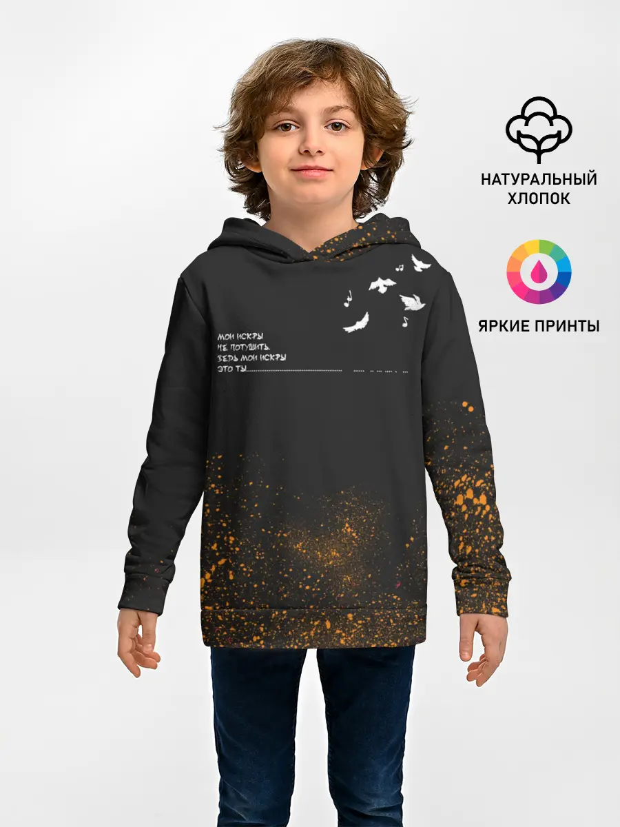 Детское худи / Искры