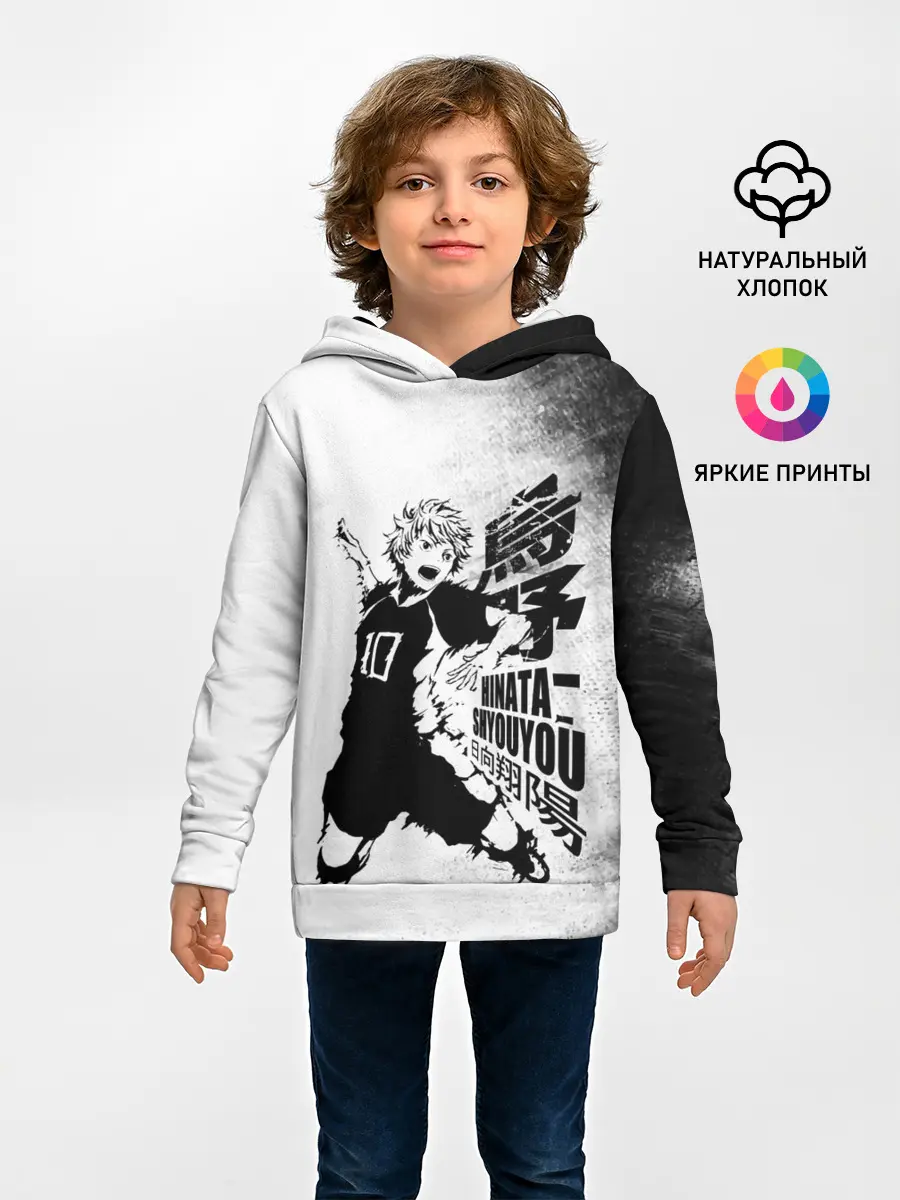 Детское худи / Шоё Хината удар сверху Haikyuu!!