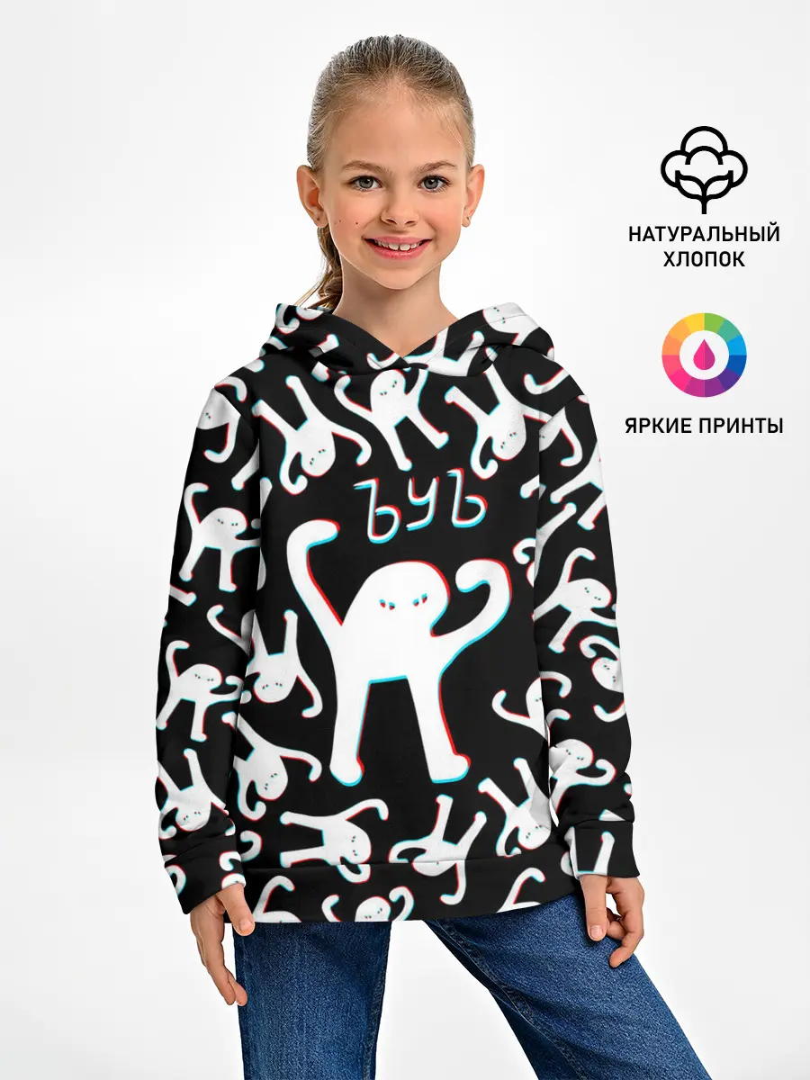 Детское худи / ЪУЪ СЪУКА ГЛИТЧ