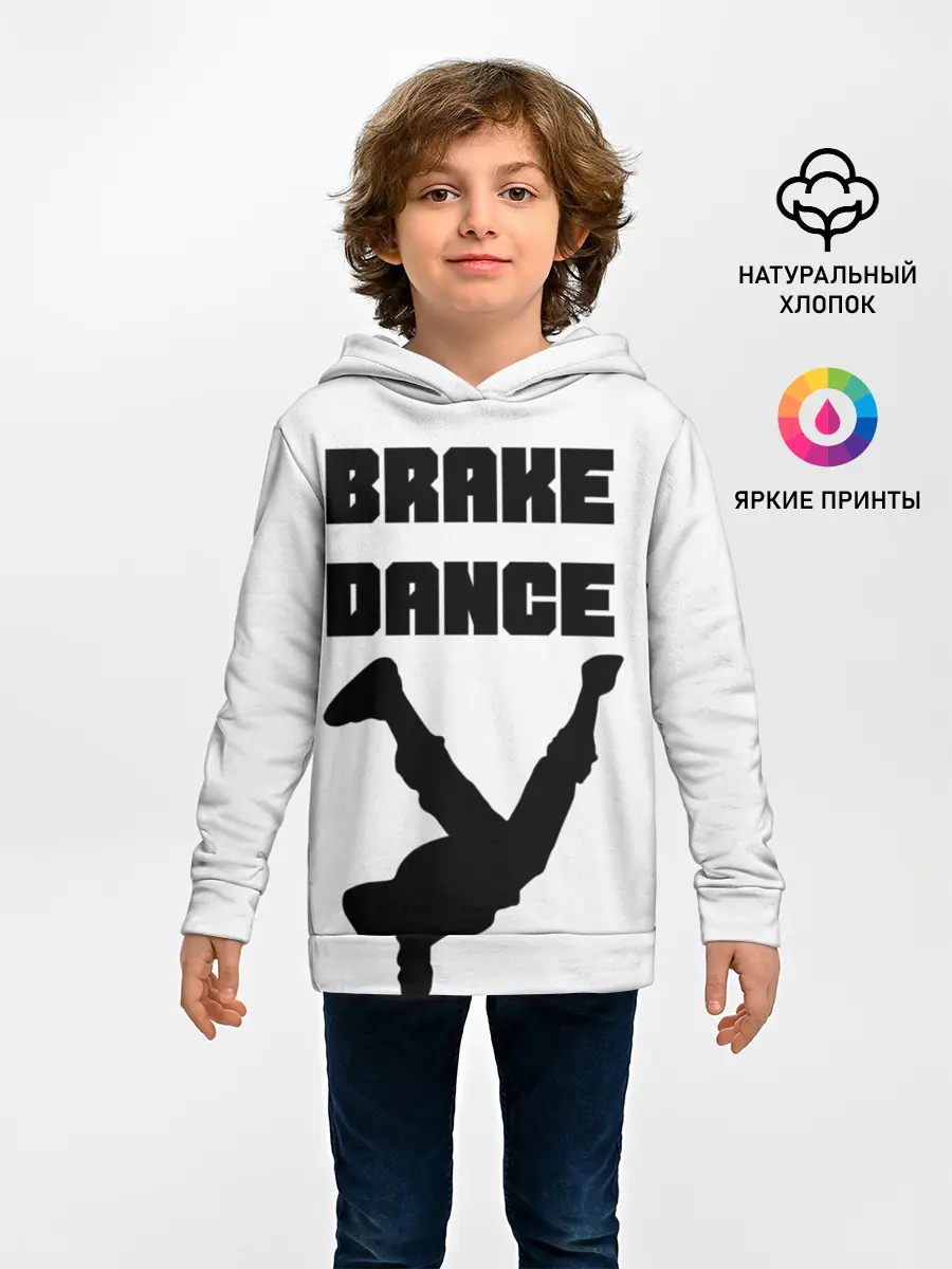 Детское худи / Brake Dance
