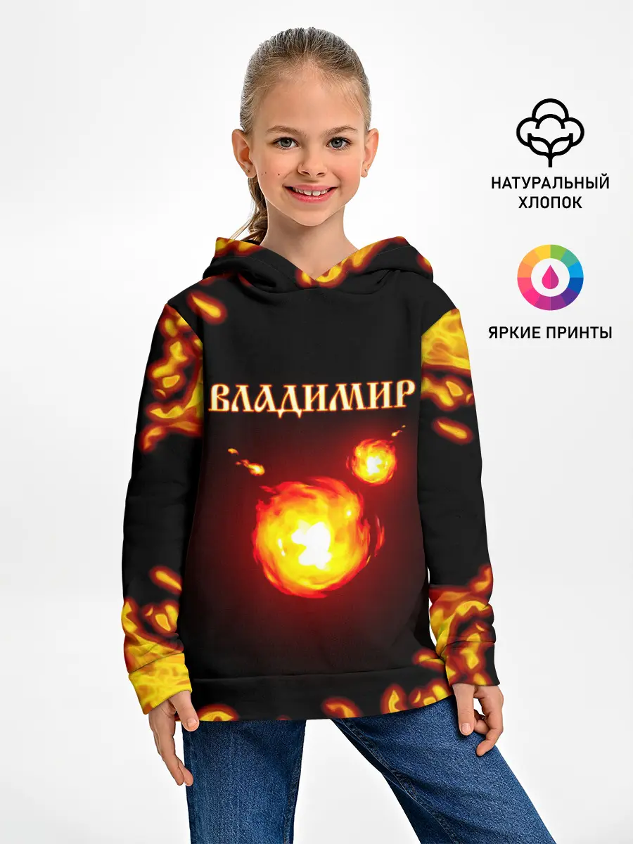 Детское худи / Владимир